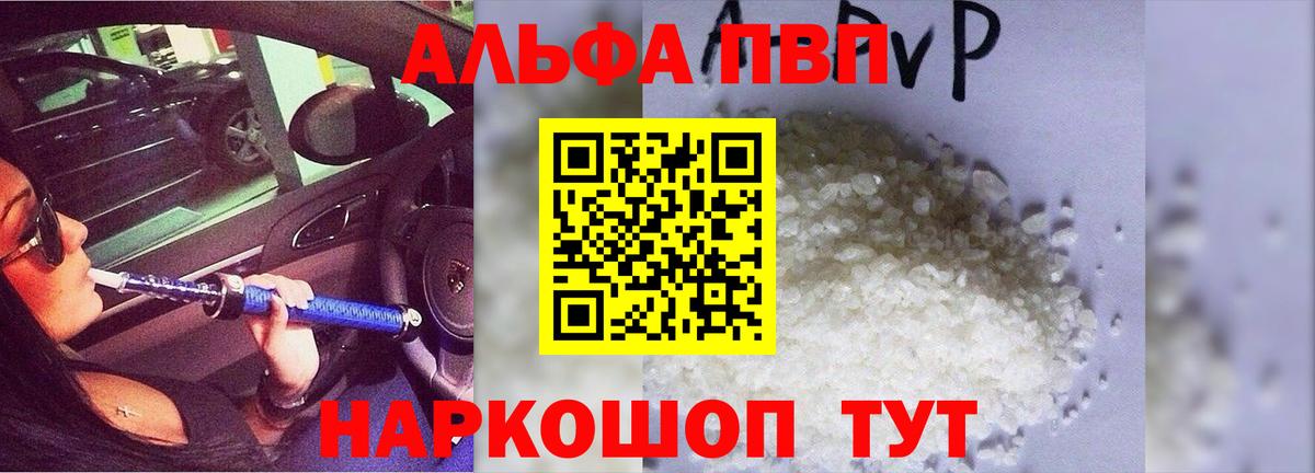 Alpha PVP Соль Азнакаево