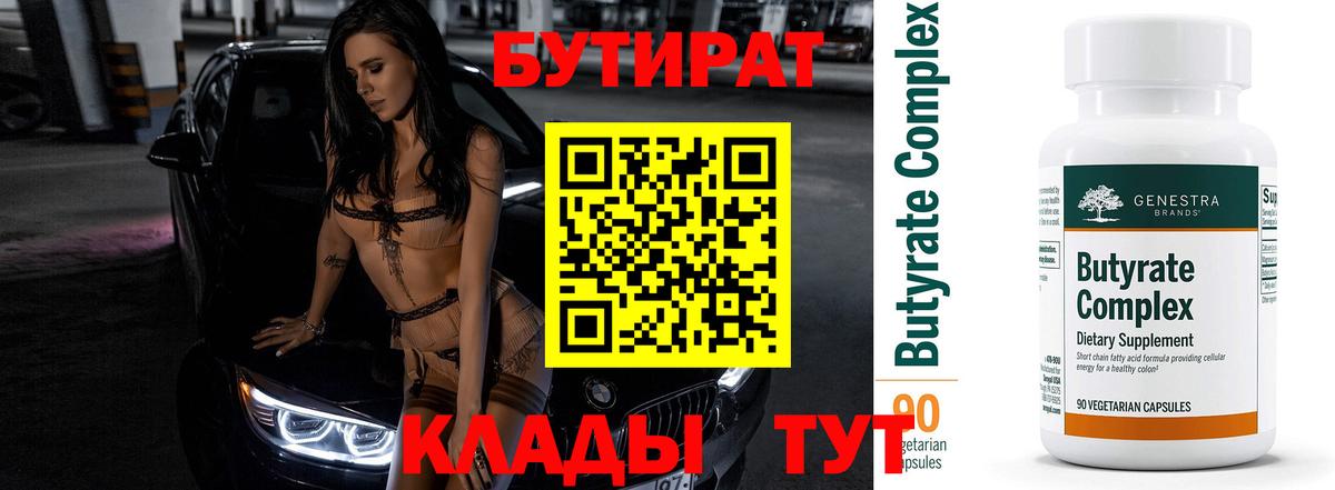 БУТИРАТ GHB Азнакаево