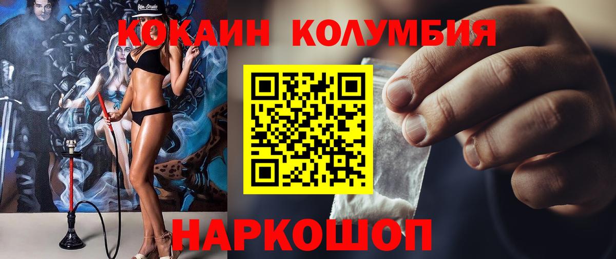 Азнакаево  COCAIN FishScale  Кокаин Перу  Вход с VPN 