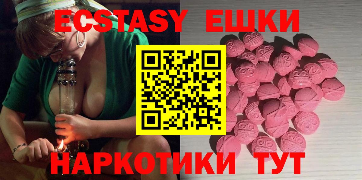 Ecstasy бентли  Вход с VPN  ЭКСТАЗИ таблы  Азнакаево 