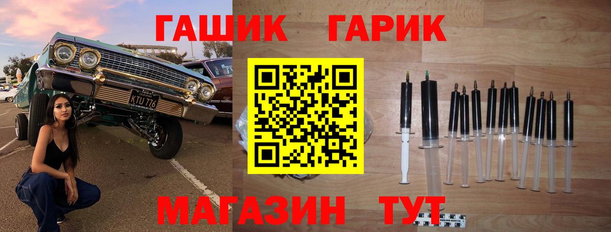 ГАШ Ice-O-Lator  Гашиш hashish  Вход с VPN  Азнакаево 