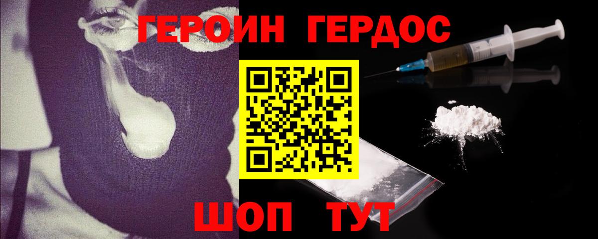 Героин хмурый  Вход с VPN  Азнакаево 