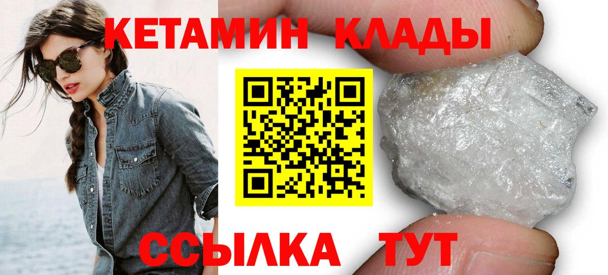Азнакаево  КЕТАМИН ketamine  darknet клад  omg ссылки  КЕТАМИН VHQ  Вход с VPN 