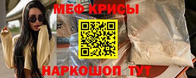 меф VHQ Абинск