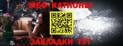 меф VHQ Абинск