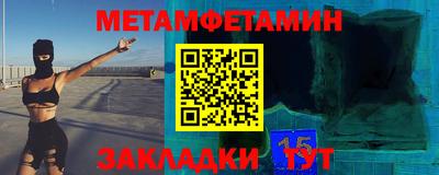 метамфетамин Азнакаево
