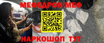 меф VHQ Абинск