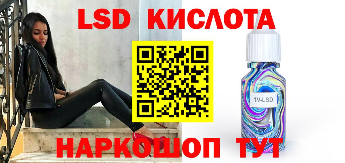 Лсд 25 экстази кислота Азнакаево