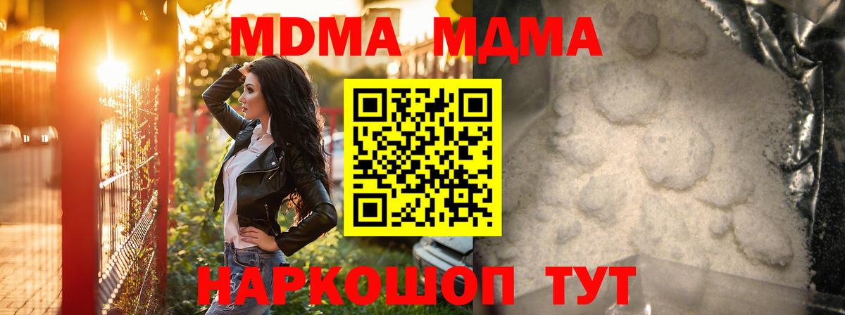 MDMA crystal  Вход с VPN  Азнакаево  МДМА молли 