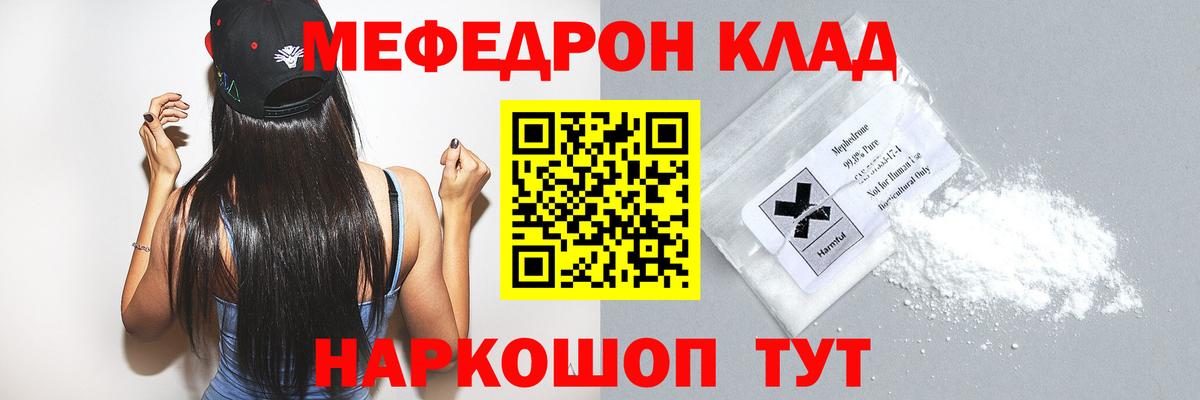 Мефедрон мука Азнакаево