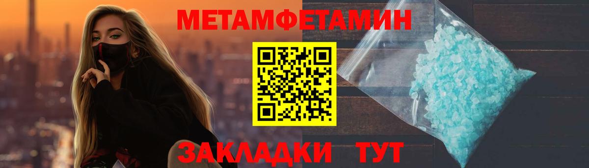 Первитин  Вход с VPN  Азнакаево  МЕТАМФЕТАМИН пудра 