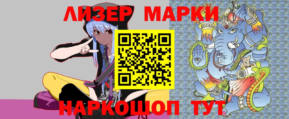 Марки NBOMe 1500мкг Азнакаево