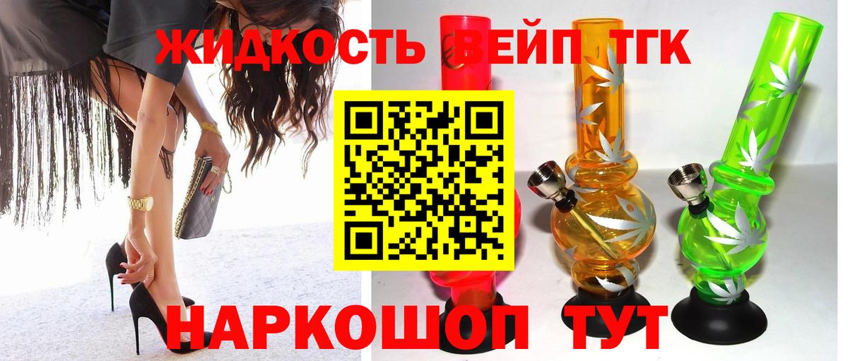 Азнакаево  закладка  Вход с VPN  ТГК вейп 