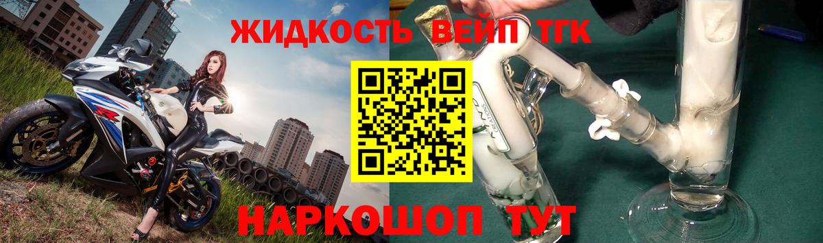 Дистиллят ТГК вейп Азнакаево